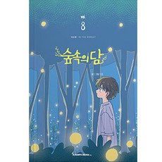 林中之談, 8卷, Atempo Media