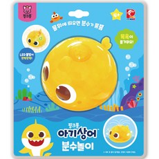 PINOCCHIO 碰碰狐鯊魚寶寶噴水玩具, 黃色