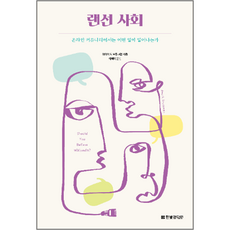 網路社會： 線上社群裡發生了什麼事, 韓光媒體, 艾米 S. 布魯克曼