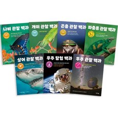 어린이 과학 백과 7종 세트 전 7권, 바이킹