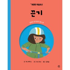 偉大的心靈遺產： 毅力, 珍妮·路易斯, 茶山兒童, 5冊