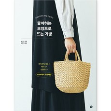 Miho 編織喜歡形狀的包包： Eco Andaria 鉤針包編織, 羅尼克