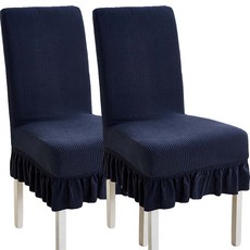 피어니스트 모던 프릴 의자 커버, 딥블루, 2개