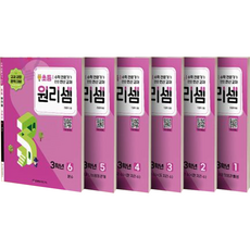 Cheonjonghyeonsuhakyeonguso 國小三年級套組 全6冊 ： 數學專家製作的運算教材, 國小三年級