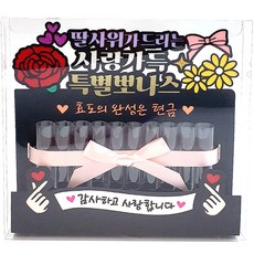 ATIPATI TOPPER 康乃馨透明盒零用錢裝飾插牌, 03女兒女婿特別獎金, 1個