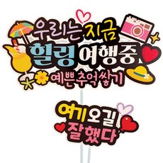 artientopper 旅行禮帽, 1個, 02 留下美好回憶(相機)