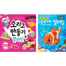 jiwonbook 阿拉丁剪貼勞作 + 海洋動物貼紙著色套組