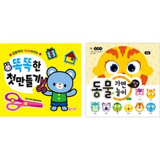 똑똑한 첫 만들기 + 동물 가면놀이 세트, 지원출판