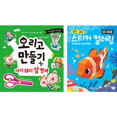 jiwonbook 製作鴨子小豬三兄弟+貼紙著色 海洋動物組