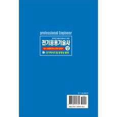 電氣應用技術士 上冊, 名人圖書