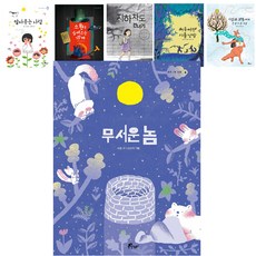 동화 1~6권 세트 전 6권, 우주나무