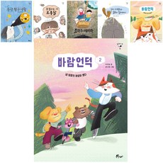 동화의 맛 1~6권 세트 전 6권, 우주나무