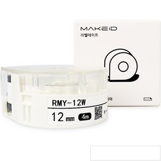 LMK MAKEiD 標籤帶 標籤紙 12mm, 4m, 白底 + 黑字(RMY-12W)