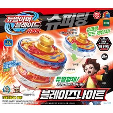 TOY TRON 雙裝甲戰刃 超級環 烈焰騎士 戰鬥陀螺, 混合顏色, 1個