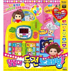 [咪咪世界] Dtoltori Coin Karaoke, 單品