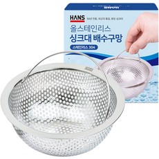 韓國製造 304不鏽鋼 千一HANS 水槽排水口濾網, 1入, 1個