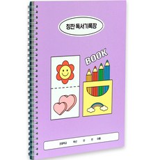 Indigo兒童小學生活閱讀書+表揚貼紙套組, 熏衣草, 1組