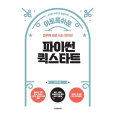 Python快速入門, Rubypaper