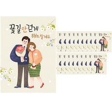 From&To 插畫文具感謝卡 2p + 信封 2p 組, 只走花路吧, 10組