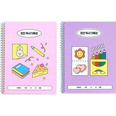 indigokids 小學學校生活讚美閱讀紀錄本+讚美貼紙 2種組合 雙面紀錄讚美貼紙, 薰衣草, 粉紅色, 1組