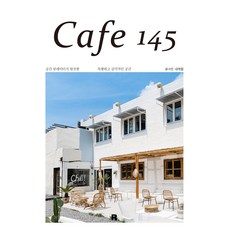 Cafe 145, 我的季節, realbooks