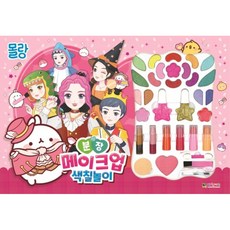 DAEWONKIDS Molang 裝扮彩妝著色遊戲