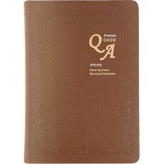 BIBLEHOUSE QA聖經 改譯改訂版 大(索引 / PU 棕色 / 單本), 編輯部