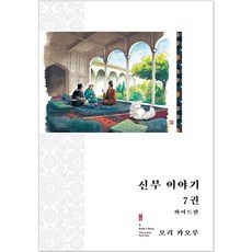 姊嫁物語 ： 寬版, 大元 C.I., 第 7 卷