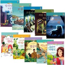 USBORNE 世界名著10種套組