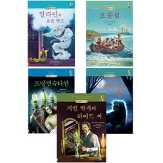 世界名著 神燈 + 金銀島 + 弗蘭肯斯坦 + 化身博士 + 巴斯克維爾的獵犬 套組, 奧斯本韓國