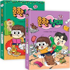 常見兄妹 12~13集套書 共2冊, Iseum