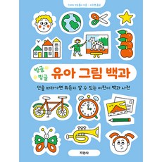 幼兒圖畫百科： 轉呀轉, 詳見說明, 智耕社