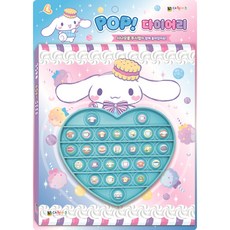 大耳狗喜拿 POP 手帳, 大元兒童