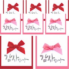 來自 & 兩條絲帶感謝卡利卡 FT1042-1 4p + FT1042-2 4p 套裝, 混色, 1組