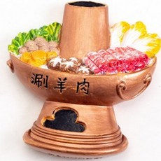 萬物市場四川料理形狀磁鐵, 羊肉火鍋