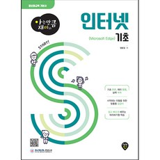 懂越多越有趣的網路基礎, 時代人