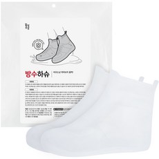 Dailygongam 防水鞋套 M, 白色, 1個