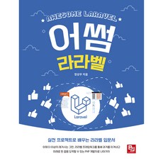 超讚 Laravel, B.J.Public