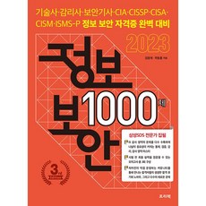 2023 資訊安全1000題, Freelec