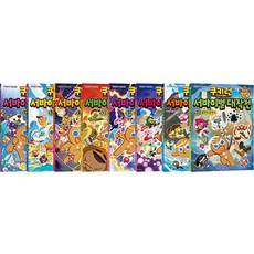 跑跑薑餅人求生大作戰 41~48冊 重新定價套書 全8冊, 首爾文化社