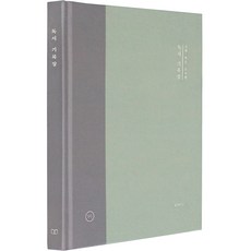 ICONIC 我的小型圖書館 閱讀記錄本, 02 森林, 1個