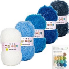 yarna 고급 수세미 뜨개실 80g x 5종 + B타입 도안 8종 세트, 1개, 9 블루 그라데이션