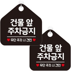 JEJEDECO 開放咖啡廳營業中休息中不在請稍後告示牌PVC Max標示牌五角黑色板20cm, 320大樓前不准停車, 2個