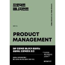 產品管理, 韓光媒體