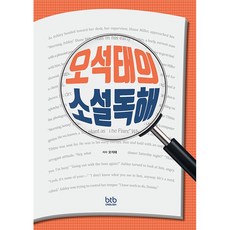 Pub365 吳錫泰的小說讀解