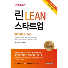 精實創業 10週年紀念全面修訂版, Hanbit Media