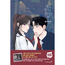 我之所以決定去死 著色書, YUJU, 永進.com