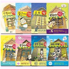 萬福年糕店 全8冊套書, 飛龍沼