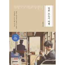 NEXUSBOOKS 日本小鎮旅行, 朴坦浩, NEXUS BOOKS