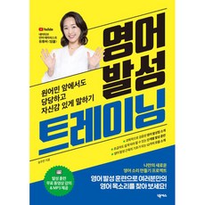 Nexus Book 英語發音訓練, 請參考詳細內容